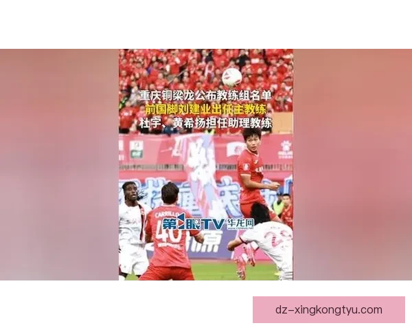 铜梁龙刘建业挂帅黄希扬助教 铜梁龙刘建业挂帅黄希扬助教