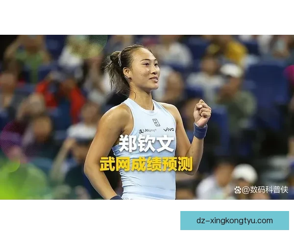 团队强调郑钦文退赛身体匹配野心