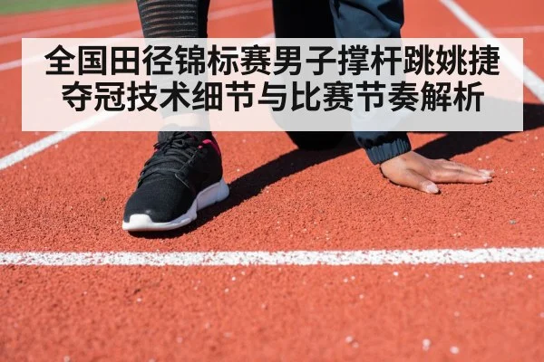 athlete sprinting on track